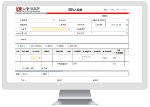DDpay钱包官网采购管理