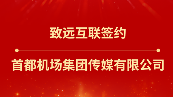 DDpay钱包官网，首都机场集团传媒